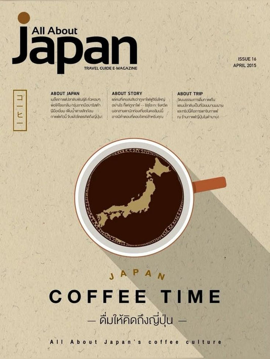 Japan coffee poster